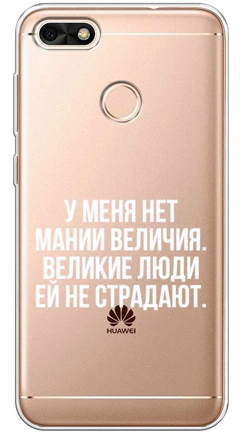 Телефон huawei быстро. Хуавей y9. Хуавей p Smart 2018. Huawei p Smart Fig-lx1. Смартфон Huawei y5p.