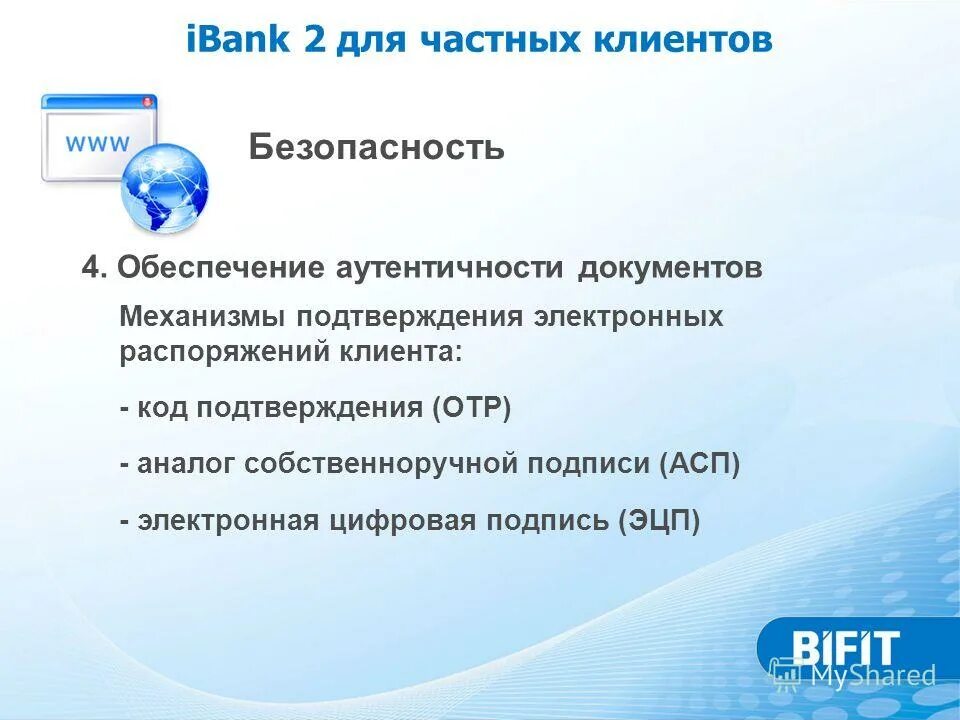 Распоряжение клиента в банке это. Распоряжение клиента в банке это