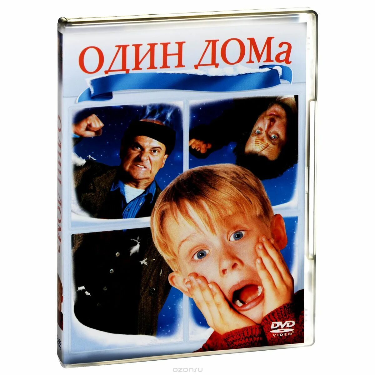 Кевин маккалистер плейбой. Один дома книга. Один дома обложка фильма. Безопасность в доме для детей. Один дома 1990 постер.