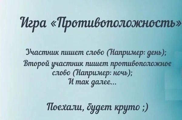 Может быть поиграем в игру. Давайте поиграем. напишите слово на последнюю букву. поиграем картинка с надписью. надпись давайте поиграем.