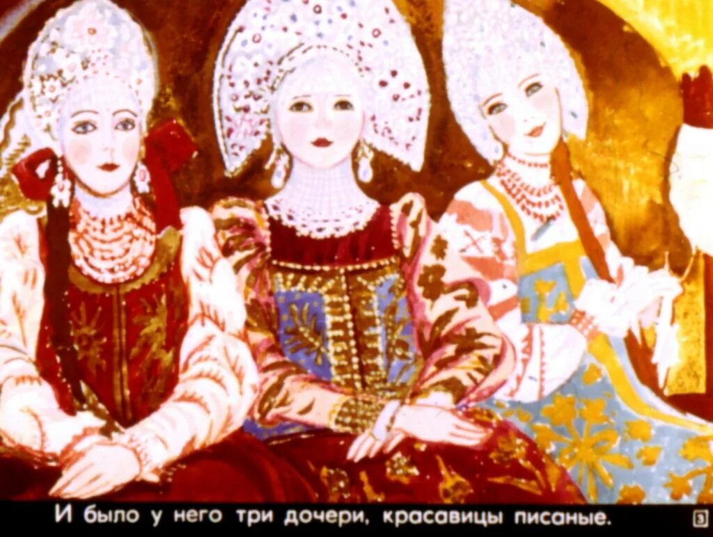 Сказка 3 сестры текст. Сказка 3 сестры читать. Сказка три сестры татарская сказка. Татарская сказка три дочери иллюстрации. Три сестры сказка.
