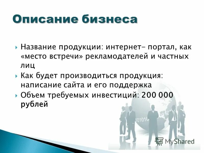 Название для бизнеса