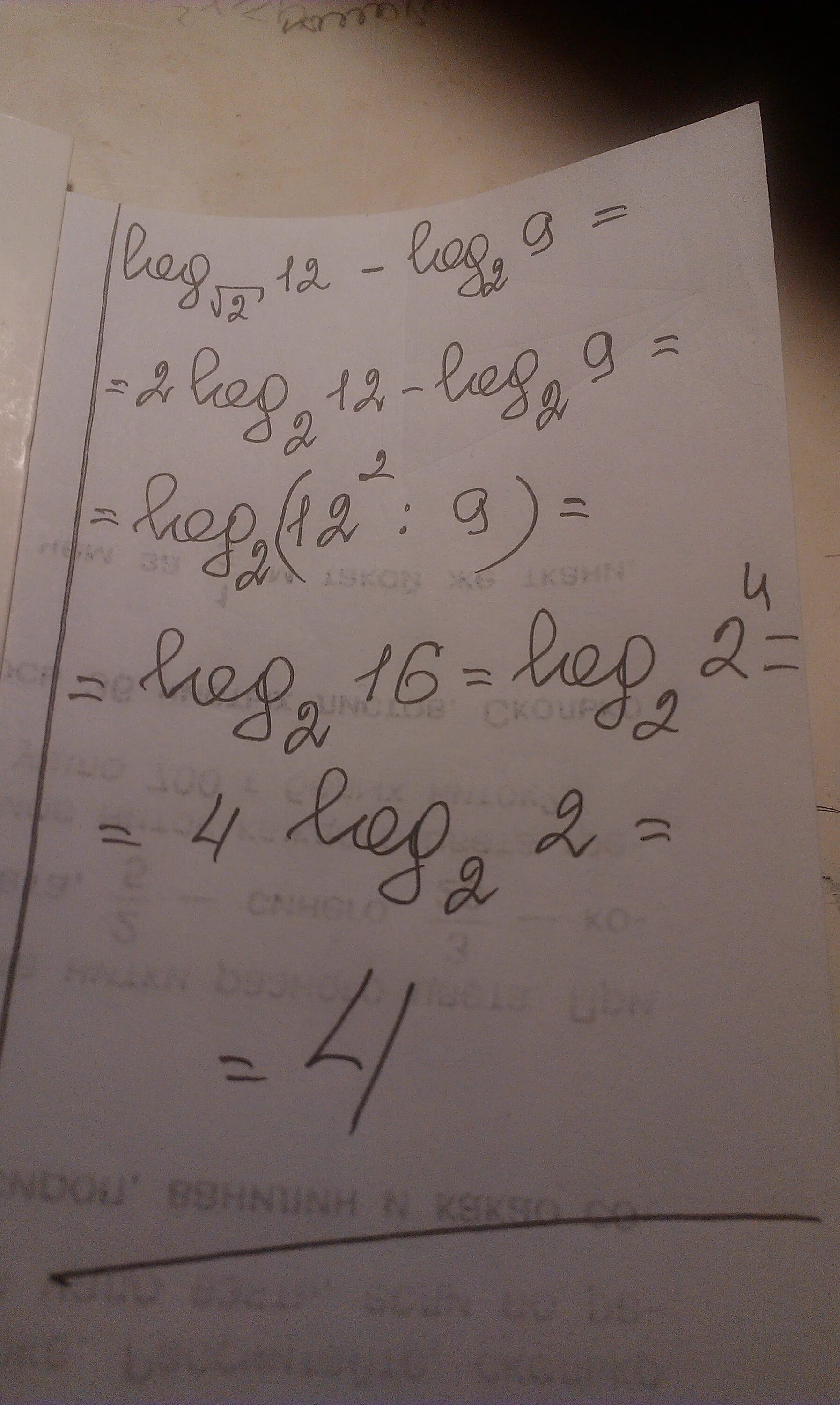 Log2 корень 12 1728. Log 12 по основанию корень из 12. Log 2 корень из 12 1728. Лог 2 по основанию корень из двух.