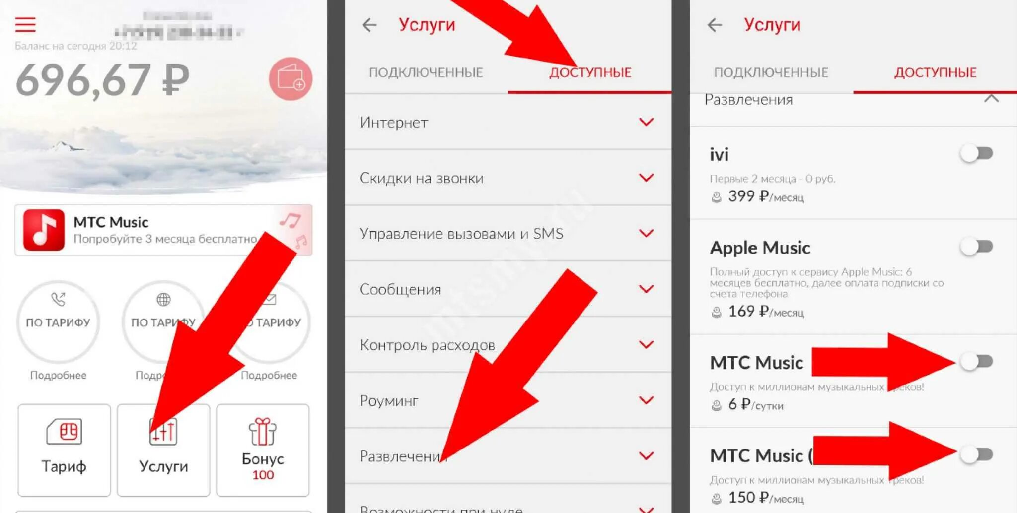 App store отменить подписку. Как оплатить мьюзик. Пополнить apple id. Как оплатить мьюзик. Подписки в айфоне эпл мьюзик.
