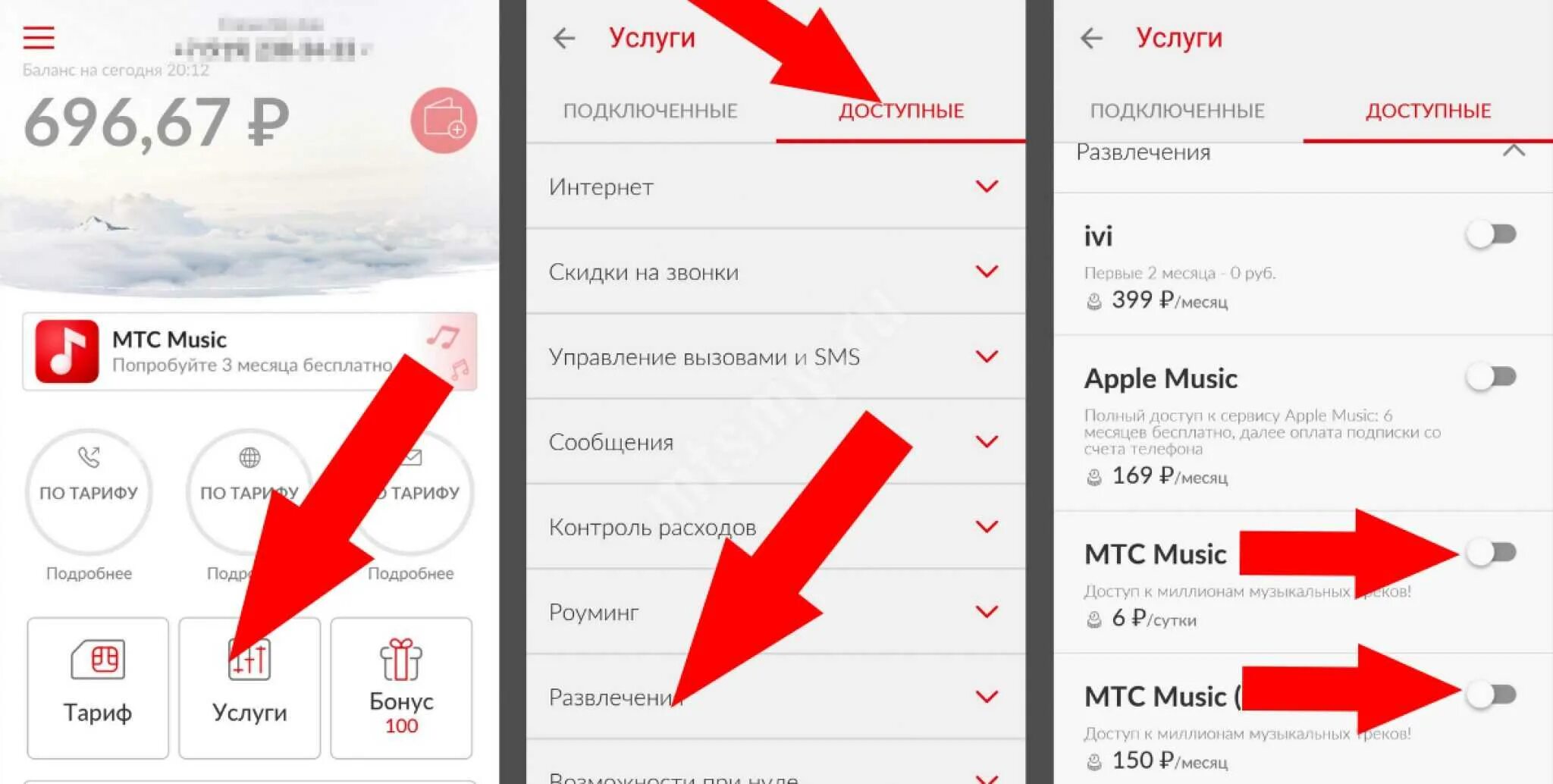 Подписки МТС. МТС премиум подписка. МТС Мьюзик подключить. Текущие подписки МТС. Как отключить мтс премиум на телефоне андроид
