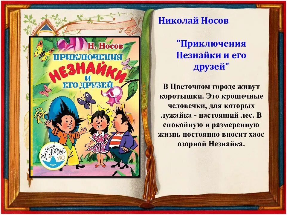 Какую книгу почитать ребенку 10