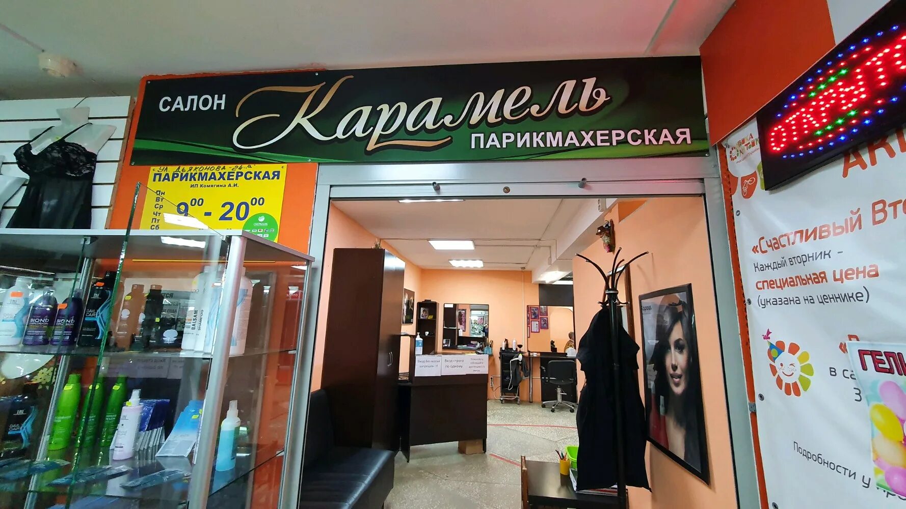 Парикмахерская нижний новгород карта. Березовская 3 нижний новгород. Парикмахерская пчелка. Парикмахерская престиж. Престиж нижний новгород.