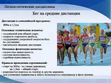 Какая дистанция является максимальной на всероссийских соревнованиях