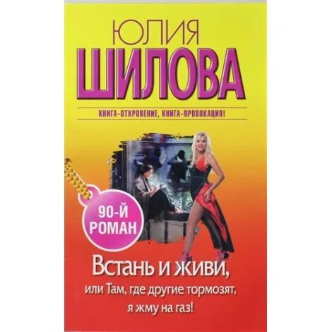 Шилова новые книги. Книги Юлии Шиловой Librarius.