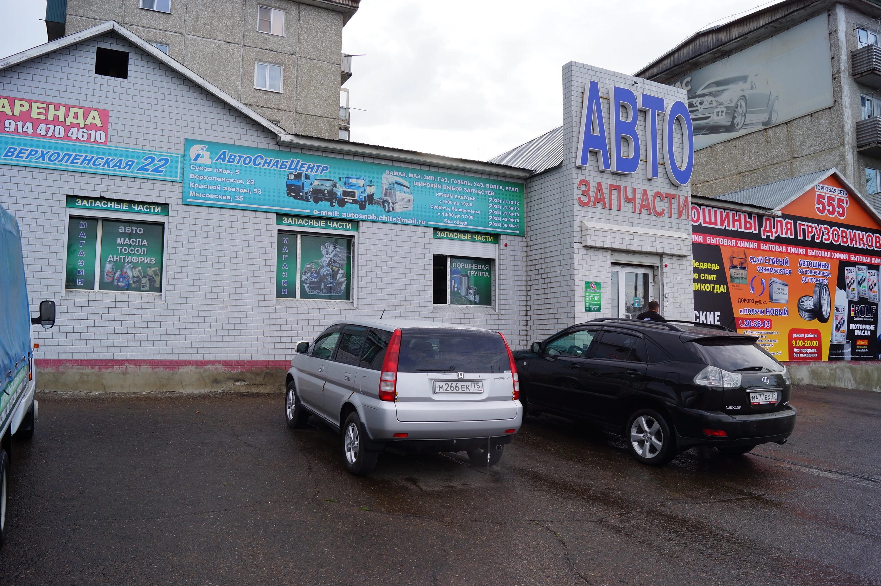 Диспансер в чите. Наркологический диспансер чита. Верхоленская 1 наркологический центр чита режим работы. Логотип наркологического диспансера. Standox чита фото.