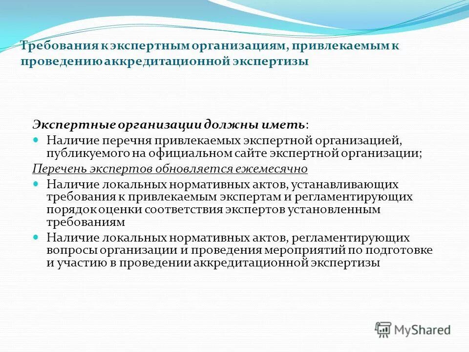 Цели экспертной организации. Цели экспертных учреждений. Виды экспертиз проектов. Цели экспертной организации. Цели экспертной организации.