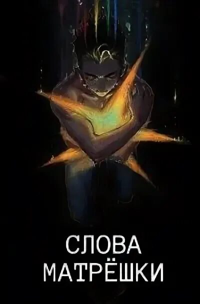 Читать голд сонный лекарь. Читать голд сонный лекарь