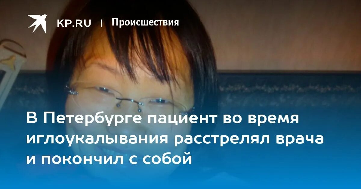 Пермь стрельба в школе 2021. Расстрелял врача. Расстрелял врача. Расстрелял врача. Расстрел скорой помощи в симферополе.