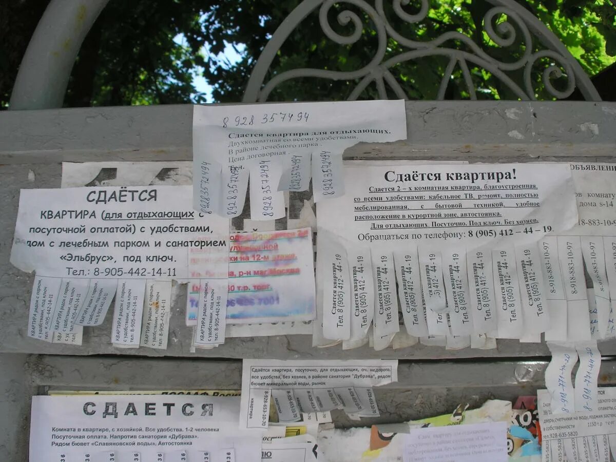 Подать объявление от собственника. Объявление о сдаче квартиры. объявление сдам квартиру образец. объявление о сдаче квартиры образец. объявление сдам квартиру.
