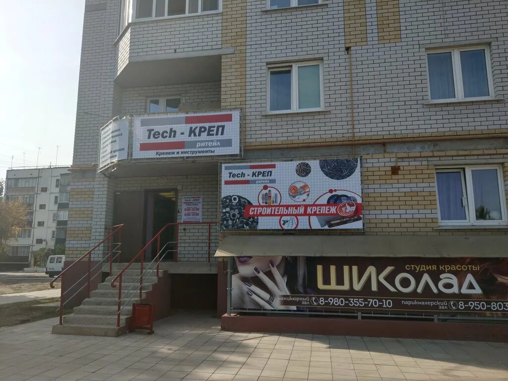 медтехника липецк. техкреп логотип. саморезик брянск. крепеж липецк. крепеж липецк.