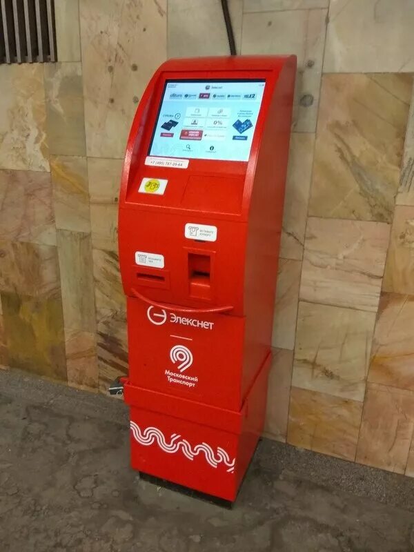 Аппарат элекснет. Элекснет приложение. Элекснет приложение. Элекснет приложение. Терминал элекснет фото.