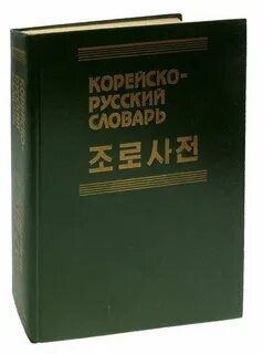 Дешевый словарь