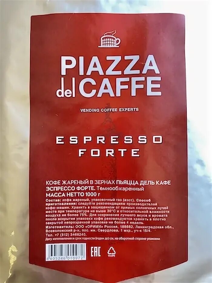 Piazza del caffe espresso forte. Кофе jardin в зернах piazza del caffe espresso forte 1 кг. пьяцца дель кафе эспрессо форте 1. кофе пьяцца дель кафе жареный, зерно, 1. piazza del caffe цена.