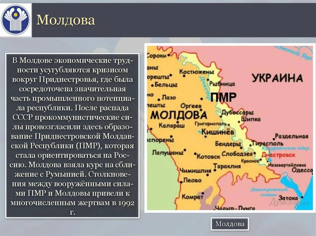 Карта Молдавии и Приднестровья на русском. Молдова на карте. Тараклия Молдова на карте. Молдова на карте Европы. Карта молдавии с областями гагаузия и приднестровье