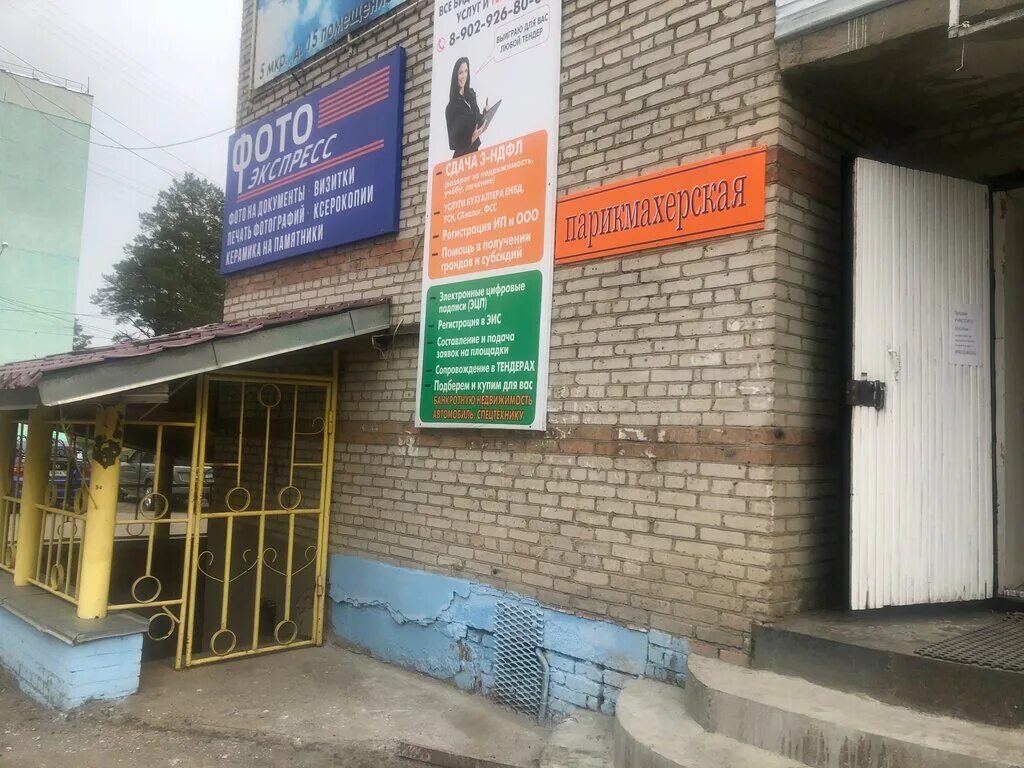 филиал фгуп пвс по кировской области. лесосибирск мфц победы 49. красноярский край, лесосибирск, улица белинского, 19. фгуп пвс санкт-петербург. ваш партнер.