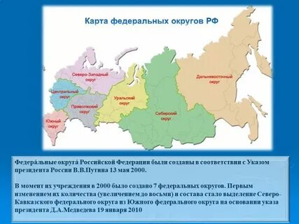 Карта федеральных округов москвы