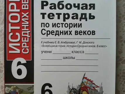 Решеба по истории беларуси 6 класс