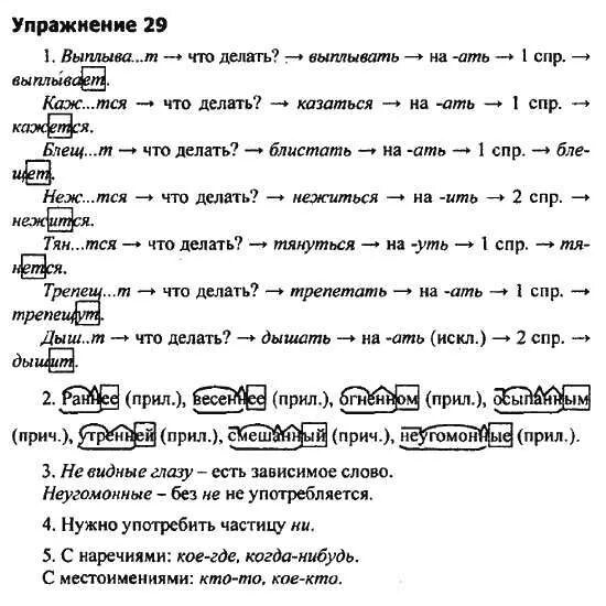 Русский язык 9 класс номер 252. Готовые домашние задания по осетинскому языку. Готовые домашние задания по осетинскому языку 4 класс. Осетинский язык 2 класс. Готовое домашнее задание по осетинскому языку во 2 классе.