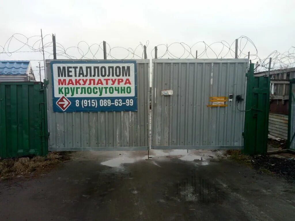 пункт приема металла. пункт цветного металла. вывеска прием металлолома. прием черного и цветного металла. прием металлолома круглосуточно.
