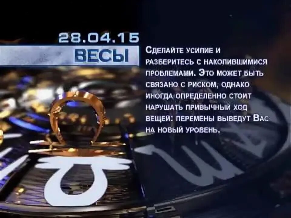 Отв гороскоп. Астрологический прогноз отв. Гороскоп на отв нулевых год. Гороскоп ведущий.