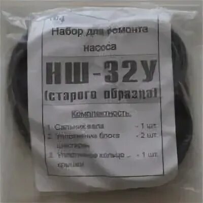 Сальник нш 32 размер. Сальник насоса нш-32 размер. манжета нш 32 размер. сальник нша 32. сальник насоса нш 32.