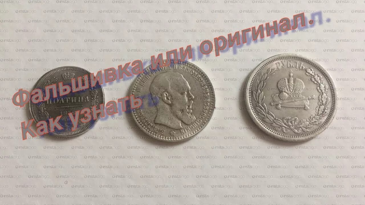 Как отличить рубль. Монета 1832.