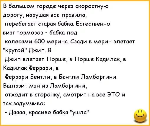 Анекдот про кролика. Шутки про кроликов. Анекдот про крольчиху. Анекдоты про новых русских