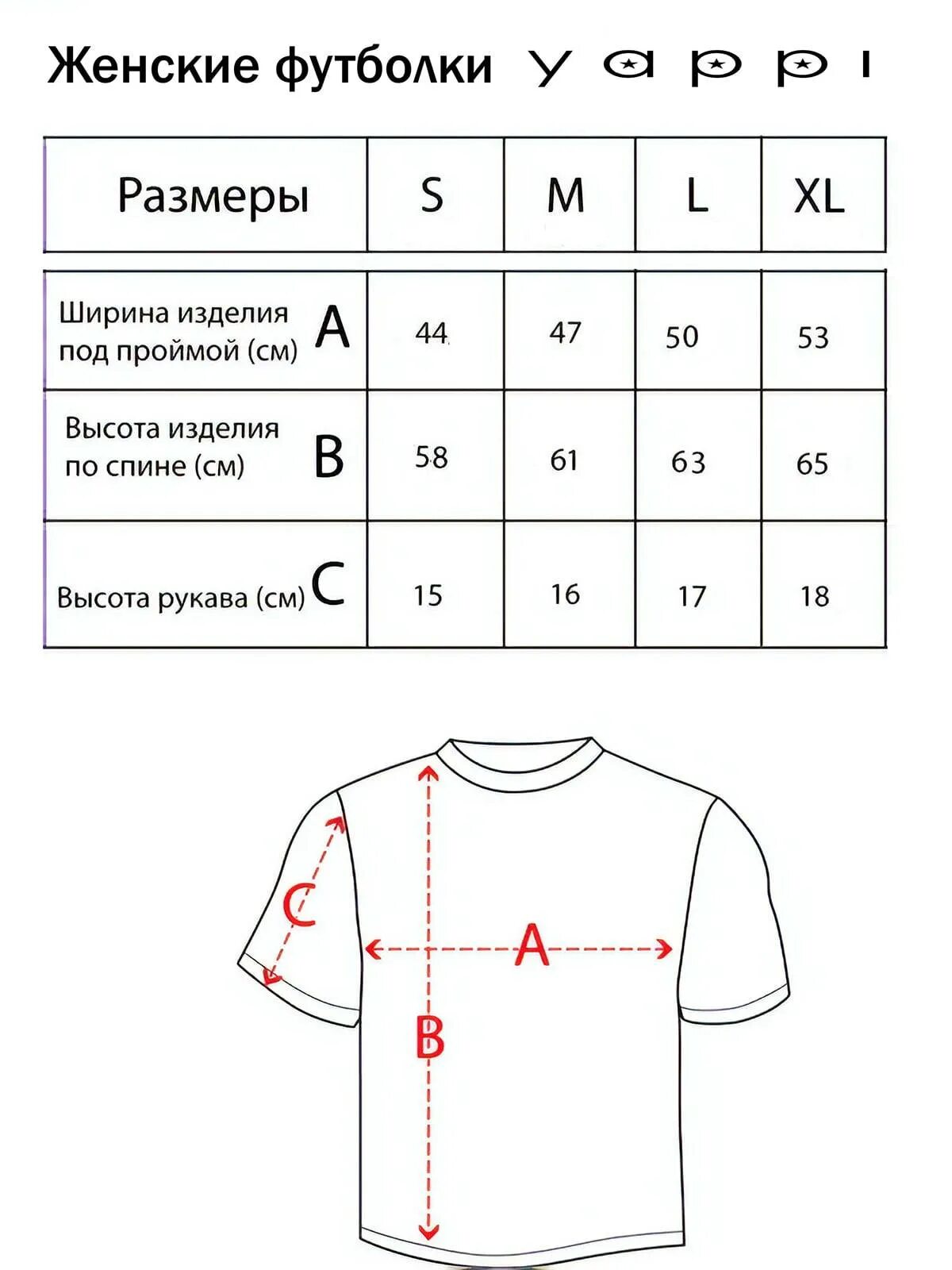 Футболка s m размеры. Размеры футболок. Размеры футболок мужских. Размер м мужской футболки. Размеры футболок женских.