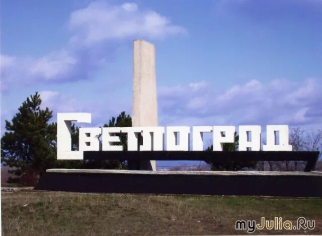 Население светлограда ставропольского. Г. Сквер гайдара светлоград. Гора куцай светлоград. Свктлоград город ставрополь.