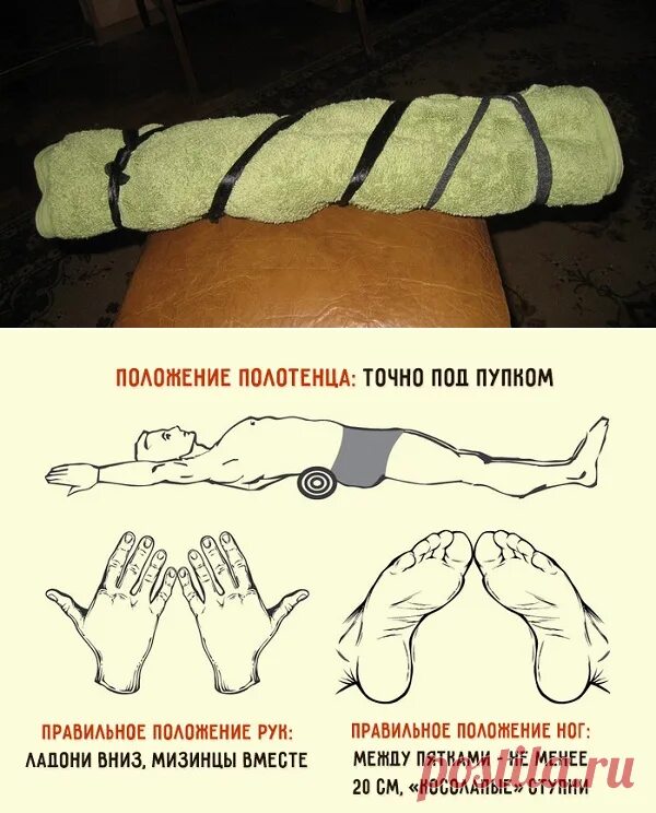 Валик для спины японский метод. Упражнения с валиком для спины. Японское упражнение для спины. Упражнения на валике для живота.