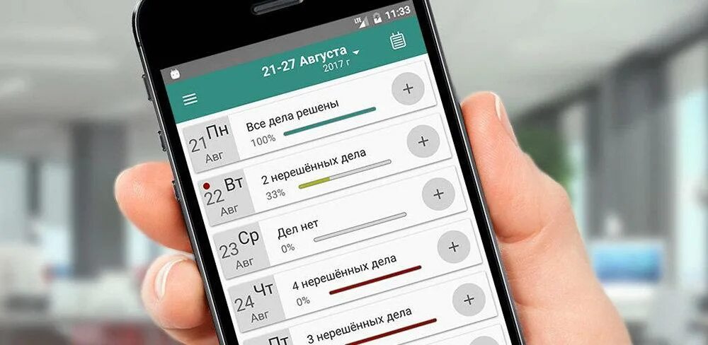 Чистый дни приложение. Чистый дни приложение. Дети на лугу. Приложение планировщик. Приложение приложение дня.