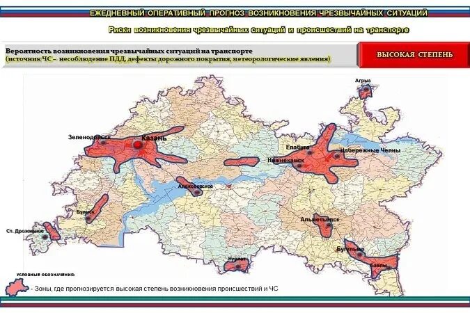 Обстановка в татарстане. Карта радиоактивного загрязнения татарии. зона чрезвычайной ситуации это. - -радиация татарстане на карте. карта подтопления татарстан.