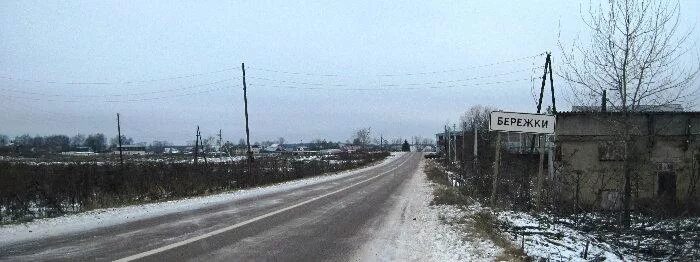 Село Бережки. Деревня Бережки Московская область. Бережки (городской округ Солнечногорск). Деревня Бережки Калужская область. Жил в бережках