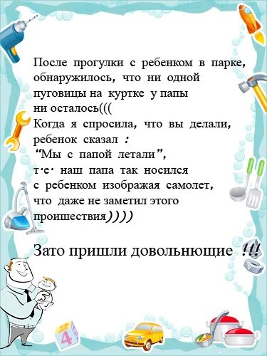 Стих папа может папа может все что угодно. Папа может всё что угодно консультация. Стих про пап"папа может всё что угодно. Стихотворение для папы папа может папа может все что угодно. Песня папа 1