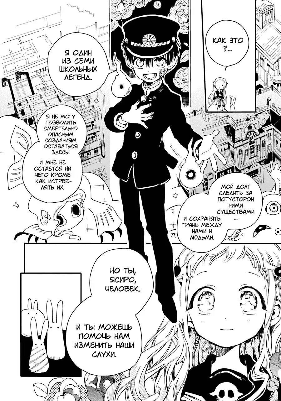 62 глава туалетный мальчик ханако-кун. Туалетный мальчик ханако манга последняя глава. Туалетный мальчик ханако манго. Туалетный манга читать. Туалетный мальчик ханако кун печать.