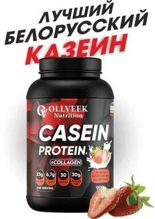 Протеин перед сном