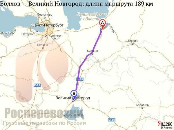 Гостиница легенда волхов. Волхов великий новгород расписание. Расписание автобусов волхов маршрут 2. Газета новгород великий новгород. Река волхов на карте.