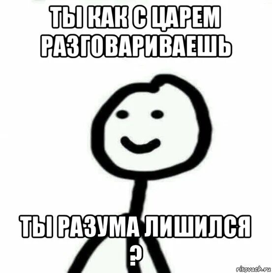 Лешил или лишил. Не унывай Мем. Престиж Мем. Будь умным не будь хлебушком. Работа 24/7 Мем.