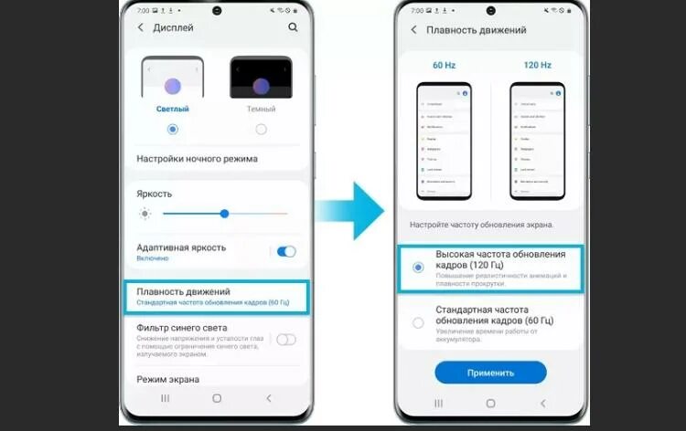 Как настроить экран на реалми. Экран 120 Герц самсунг смартфон. Радиочастоты самсунг а32. Самсунг частота обновления экрана 120. 60 Герц 90 Герц 120 Герц.