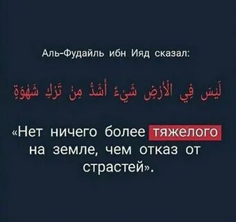 Сказал ибн