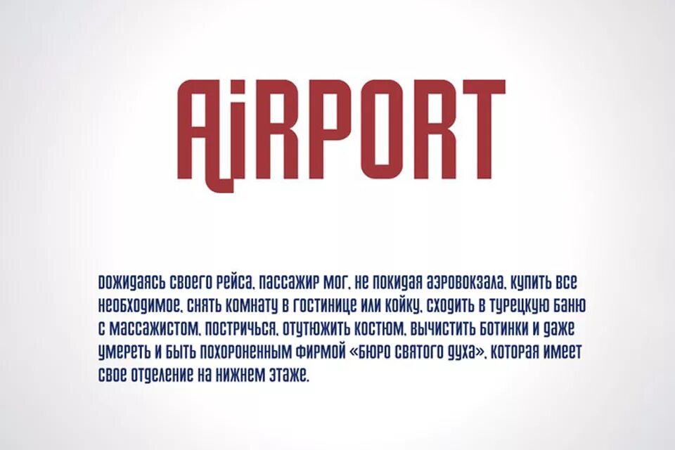 Шрифт аэропорт. Airport Regular шрифт. Табличка шрифт аэропорт. Airport font похожие.