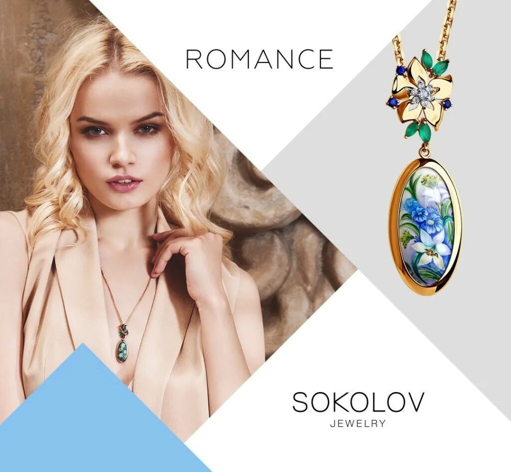 Ювелирные украшения баннер рекламный. Соколов ювелирный магазин реклама. Соколов джевелри. Sokolov реклама. Sokolov гагарина.