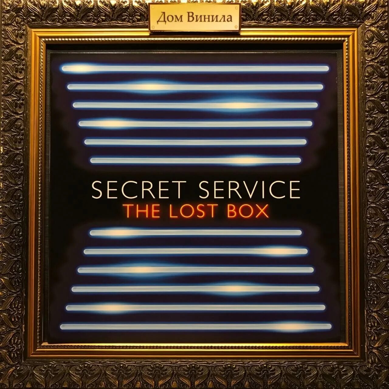 Secret service - the lost box. Secret service. Secret service - the lost box. Lost box. Lost сувениры.