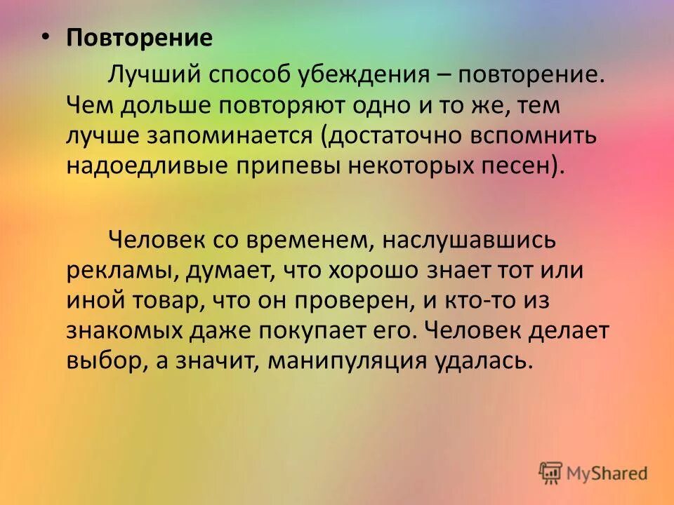 Давно повторить