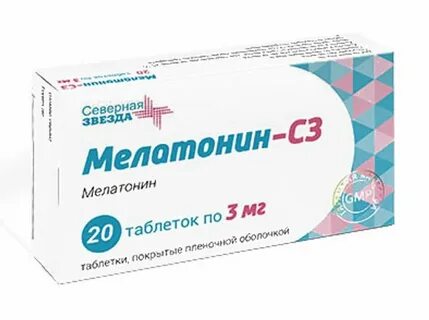Пастилки мелатонина
